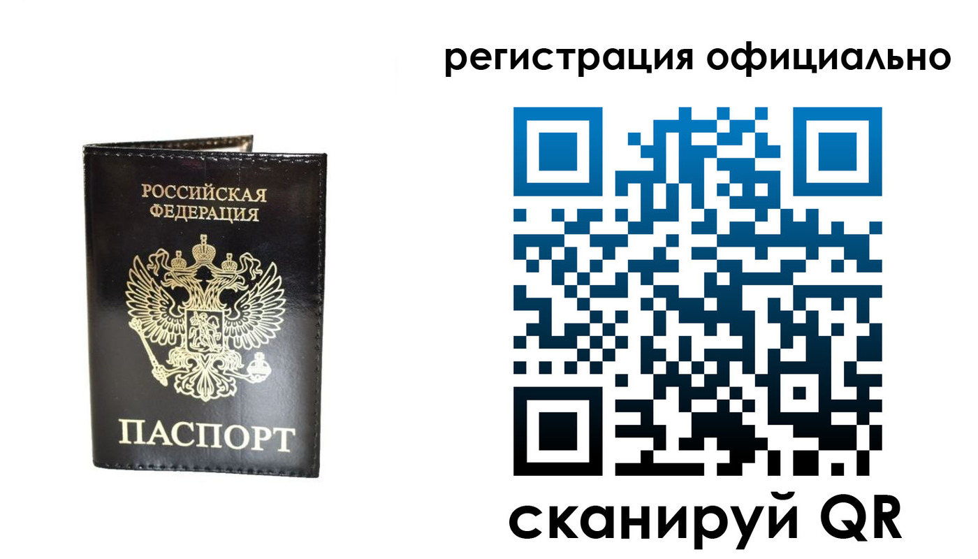 прописка 2025 в Алексине