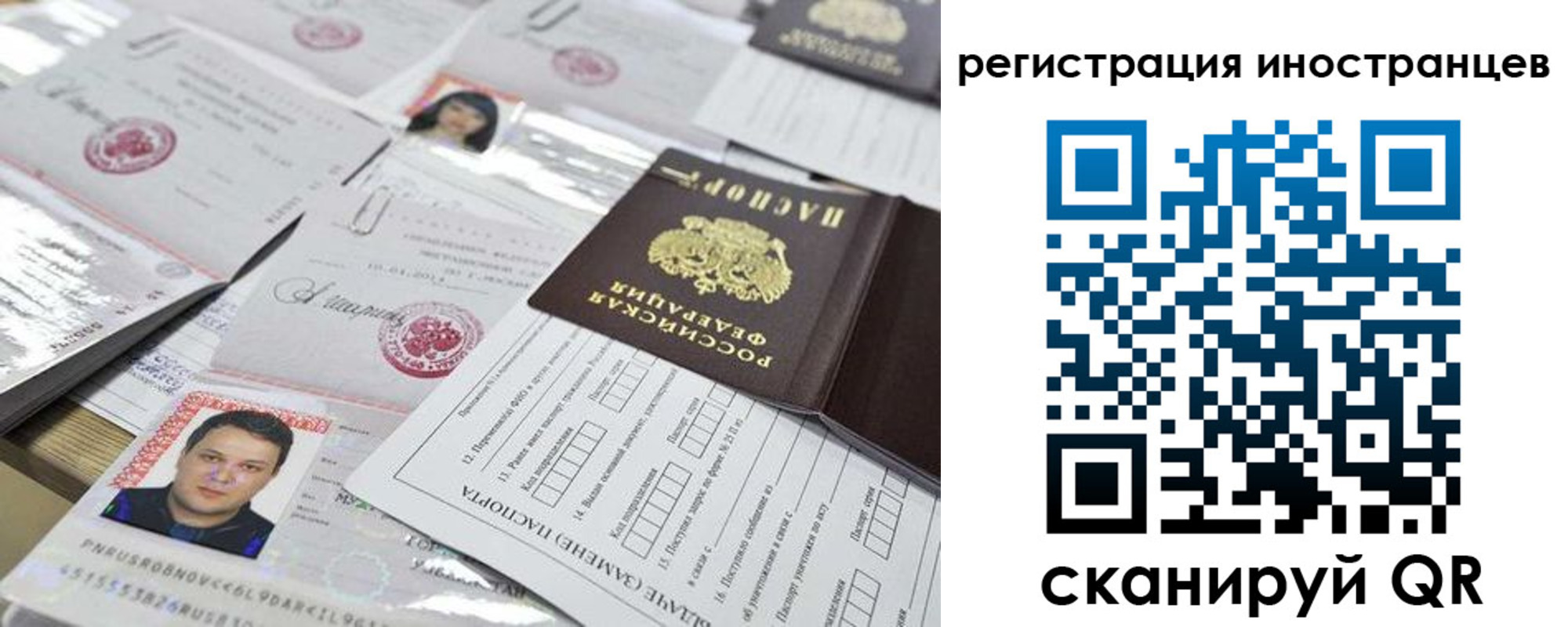 прописка штамп в Алексине